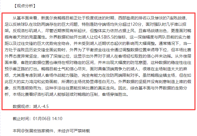 周琦术后恢,复顺利,两周重返赛,易倍体育平台,易倍体育官方网站,易倍体育登录入口,易倍体育app下载