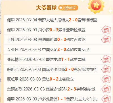 哥伦甲,月战况分析,帕斯托主场,易倍体育平台,易倍体育官方网站,易倍体育登录入口,易倍体育app下载