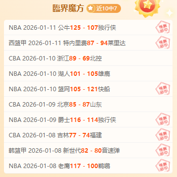 拉查布里府,对战大阪钢,历史交锋中,易倍体育平台,易倍体育官方网站,易倍体育登录入口,易倍体育app下载