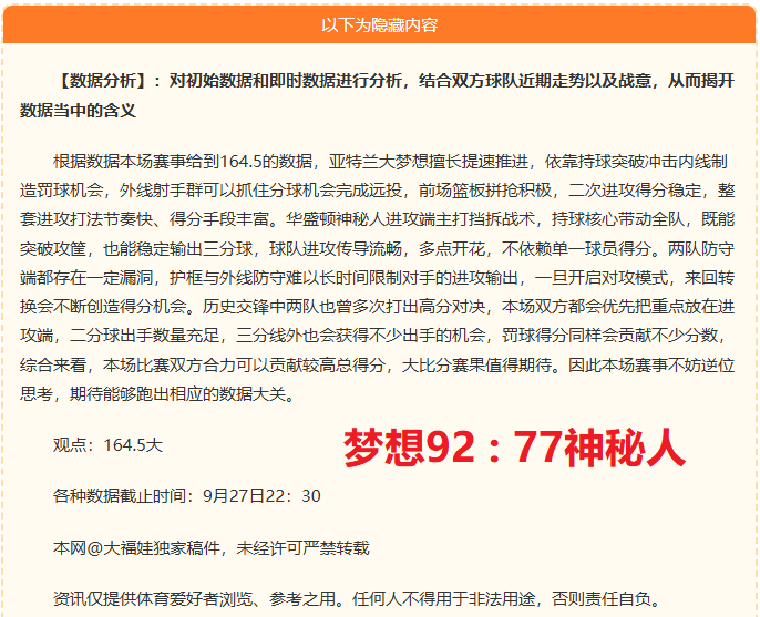 蓉城荣耀：2026赛季冠军非他莫属，保级冲刺目标提前锁定攻略