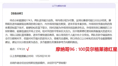 揭秘：B费解约金超5700万镑，曼联球迷洞察一切，红魔生涯或终结于本季