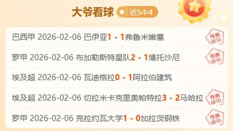 47岁孙继海晋升辽宁省足协副主席——九派新闻独家报道