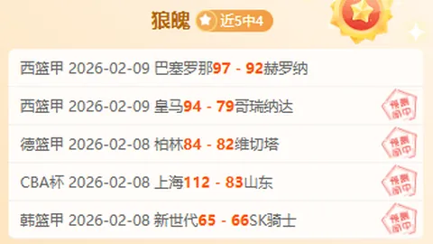 欧足联或因吕迪格动作争议考虑停赛，据马卡报道