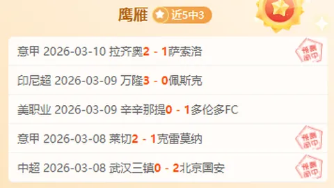 奥古斯托与劳塔罗在亚特兰大对阵国际米兰比赛中评分领先